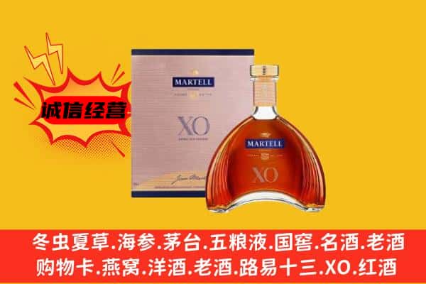 凉山木里县上门回收马爹利价格