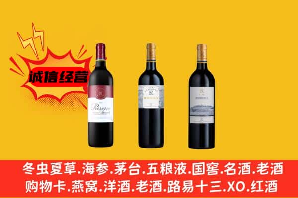 凉山木里县上门回收拉菲价格