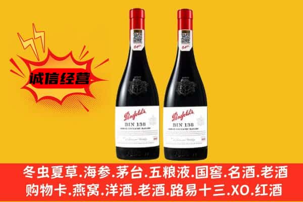 凉山木里县上门回收奔富价格