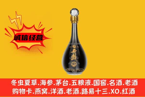 凉山木里县上门回收西凤酒价格