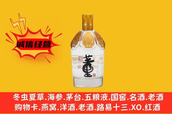 凉山木里县上门回收老董酒价格