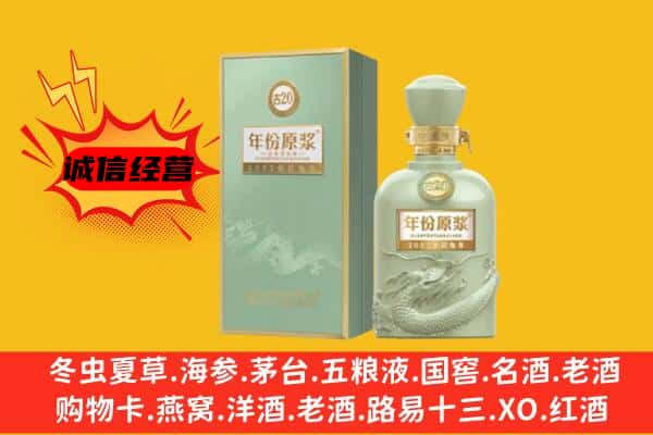 凉山木里县上门回收古井贡酒价格