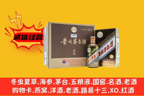 凉山木里县回收彩釉茅台酒