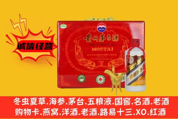 凉山木里县回收80年份茅台酒