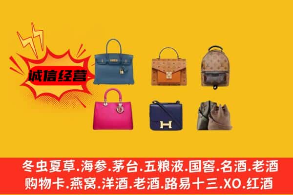 凉山木里县回收名包