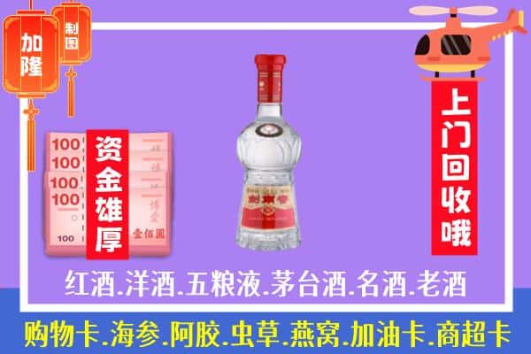 凉山木里县回收剑南春怎么定价